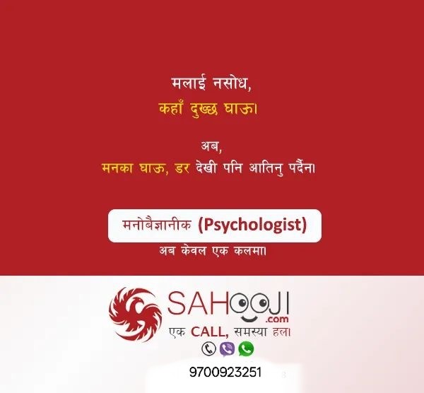 Psychologist